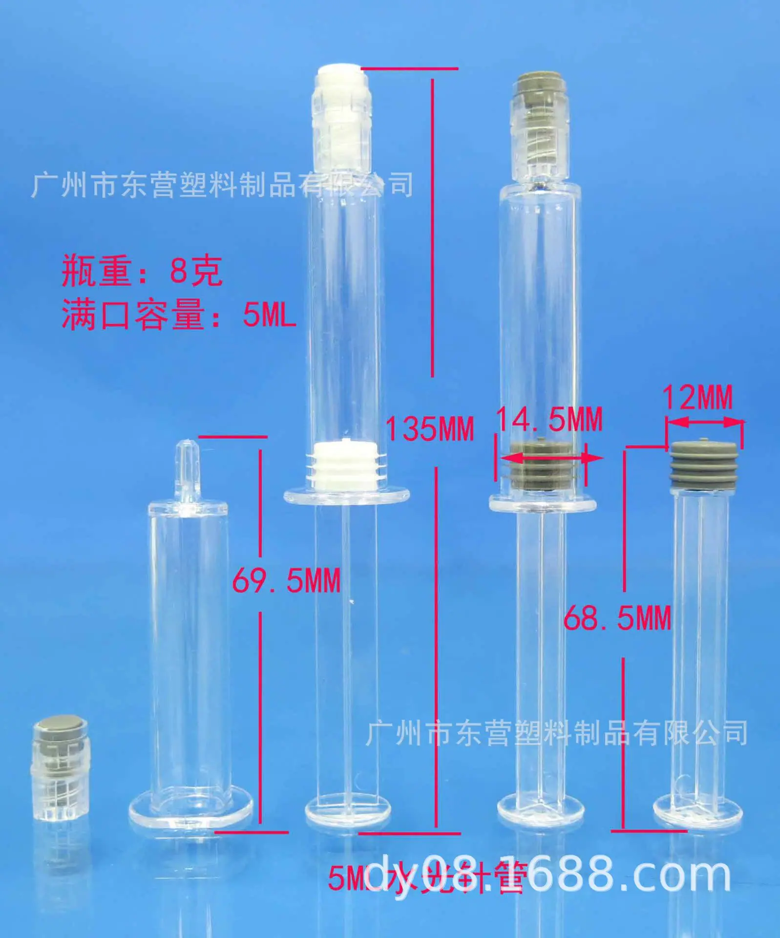 老款5ML尺寸