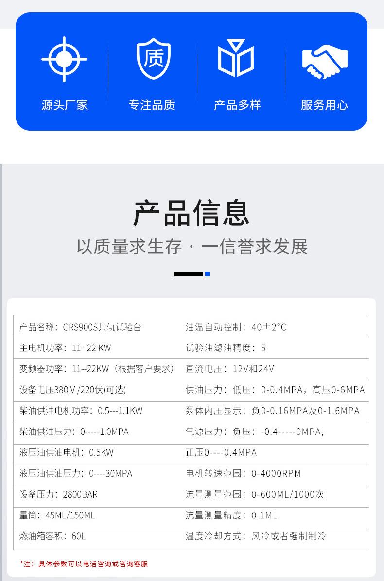 10.高压-油泵共轨喷油器试验台CRS900_02.jpg