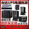 Fonte de alimentação Delta UPS Delta R2K Fonte de alimentação UPS 2000VA / 1400W Rack Online
