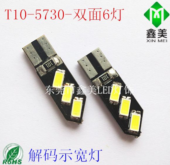 T10-5730-双面6灯 1