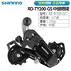 Desviador Trasero Shimano Ty200/300/500Tx800 Transmisión Bicicleta de Montaña 6/7 Velocidades