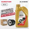 Óleo Lubrificante Original Genuíno para Motor de Scooter Qianjiang Qj250T-23N-23E Hong 250Adv City