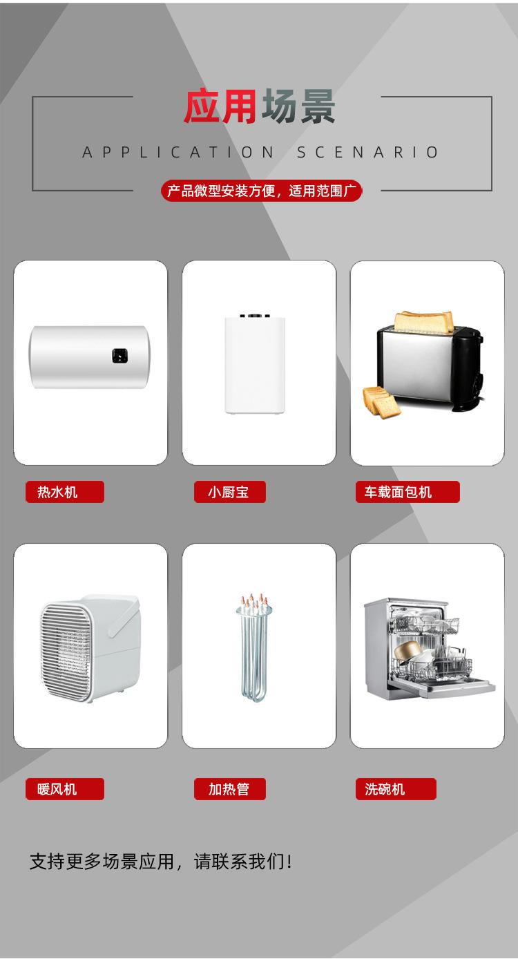 温度开关5.jpg