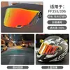 Lente original para casco LS2 FF358/FF396/FF390/FF370/FF327/FF394/FF353/800