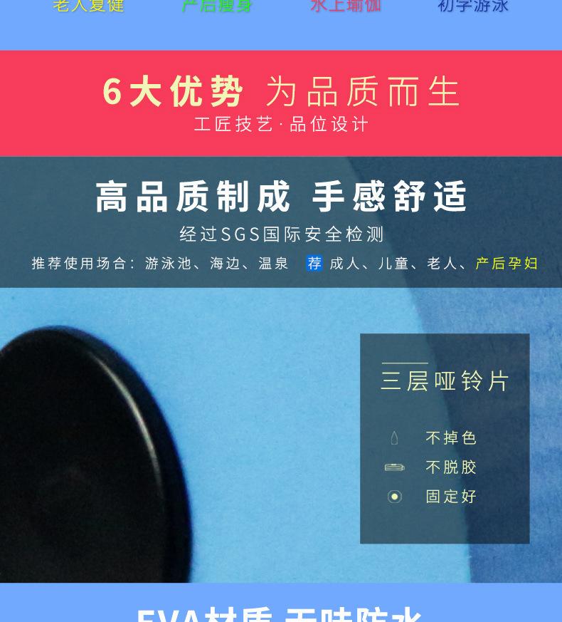 20190802水上长哑铃详情页尾_07.jpg?x-oss-process=image/format,png