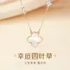 Collar de Plata S925 Trébol de Cuatro Hojas de Tres Flores de la Suerte para Niñas, Colgante Romántico de Flor de Concha de Lujo Ligero, Regalo de San Valentín