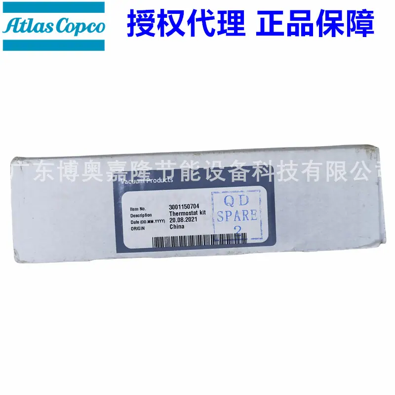 阿特拉斯螺杆真空泵配件温控阀保养 包3001150704 (