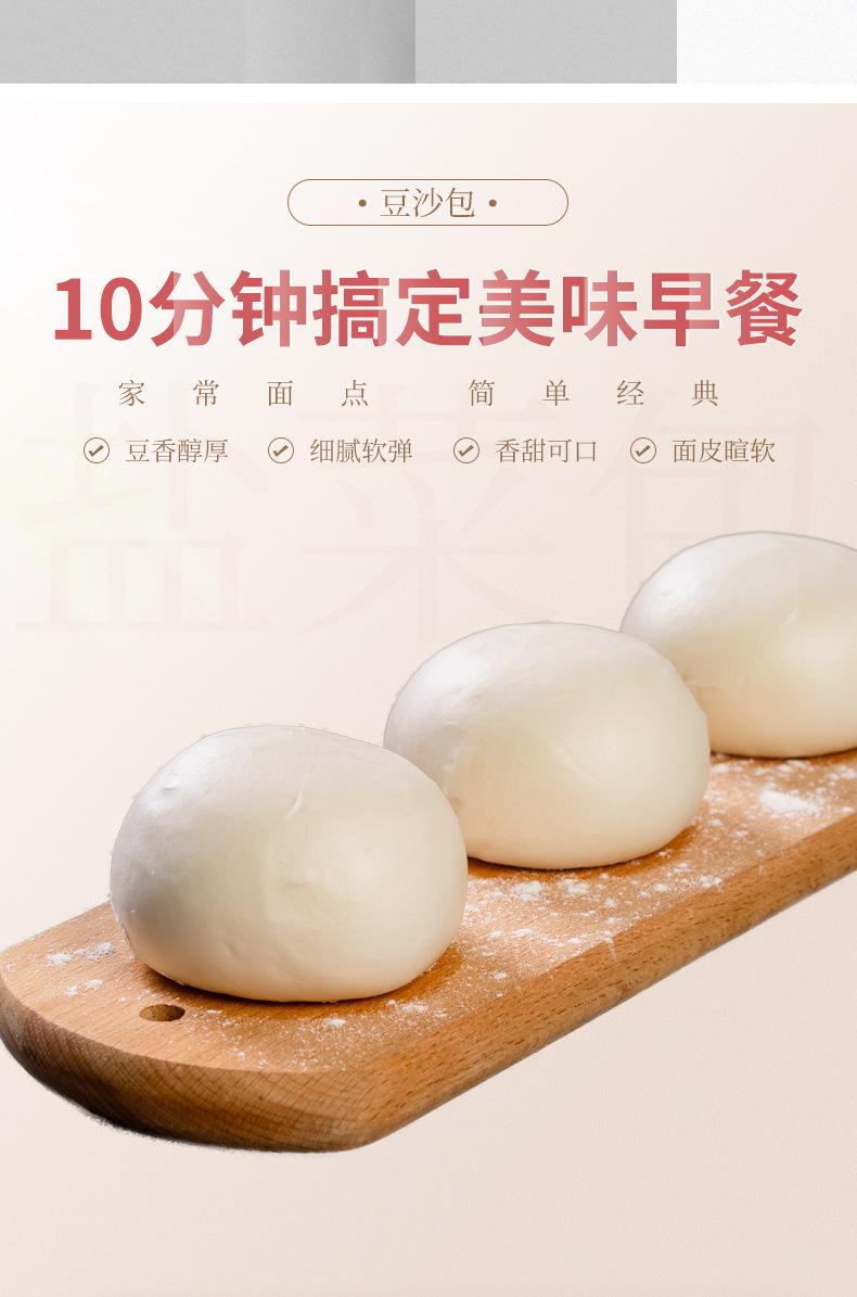 豆沙包详情页_06