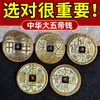 Colgante de Calabaza de Latón con Monedas Yongle Tongbao, Qin Half-Liang, Han, Tang, Song y Ming para Protección de Umbral, Monedas de los Cinco Emperadores Chinos