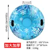 Trineo de Nieve Inflable Transfronterizo de PVC con Patrón Impreso, Engrosado, Resistente al Frío y al Desgaste, con Asa, Tubo de Nieve Inflable Antivuelco de Seguridad