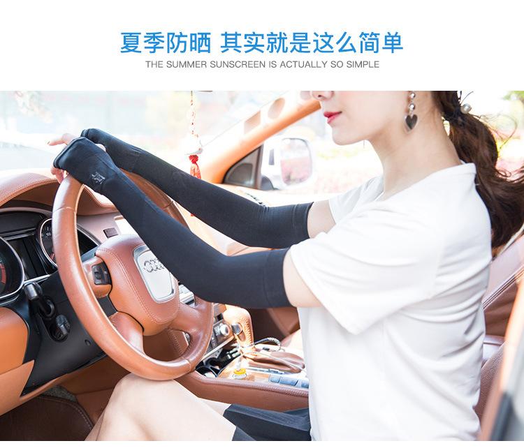 冰袖详情_03.jpg