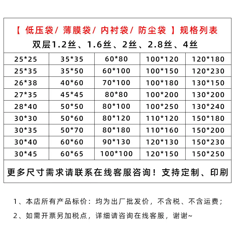 尺寸表.jpg