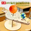 Kit de Manualidades Científicas DIY Modelo de Tres Esferas del Sistema Solar Sol, Luna y Tierra para Estudiantes de Preescolar y Primaria
