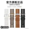 Correa de Reloj Huawei para Hombre de Cuero Genuino Watch4Pro/Watch3/Gt5Gt6 Nueva Original Correa de Cuero de Liberación Rápida