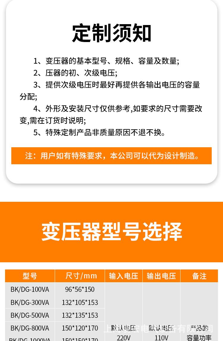 变压器详情页_09.jpg