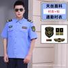 Ropa de Trabajo de Seguridad Tencel Camisa de Verano para Viajar Traje de Manga Corta Ropa de Trabajo de Seguridad Ligera Uniforme de Servicio de Verano para Hombre