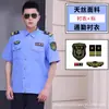 Ropa de Trabajo de Seguridad Tencel Camisa de Verano para Viajar Traje de Trabajo de Manga Corta de Seda Helada Uniforme de Seguridad Traje de Entrenamiento para Hombres