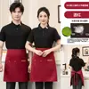 Delantal de medio cuerpo para frutería de catering con impresión de logotipo, delantal de cintura resistente al aceite y a las manchas específico para restaurante