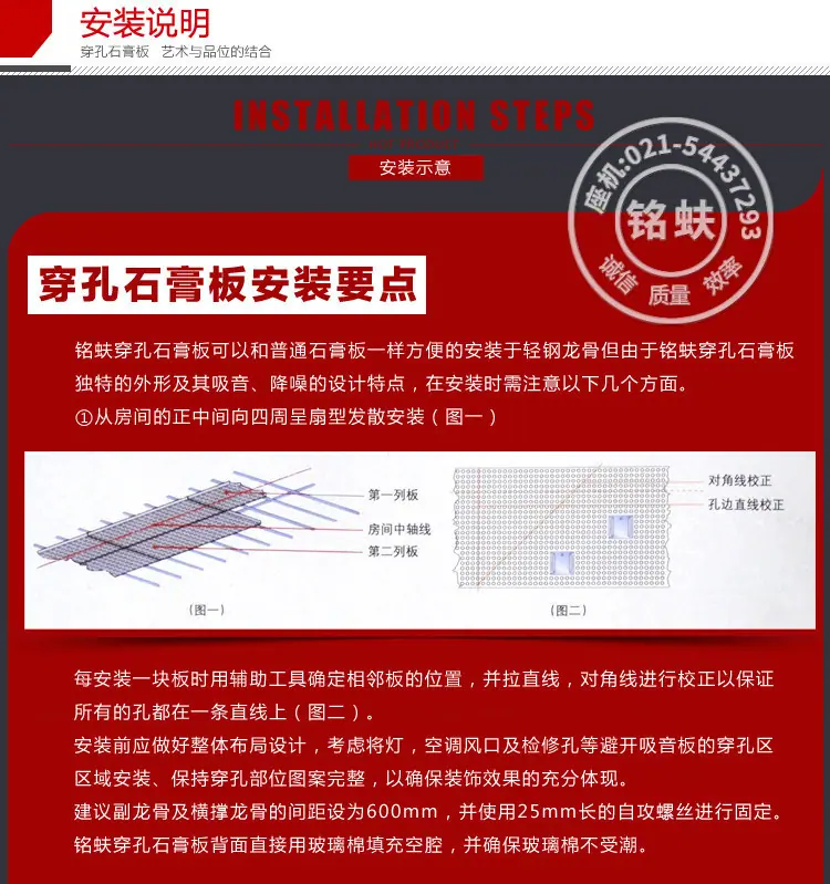 穿孔石膏板详情页_23.jpg