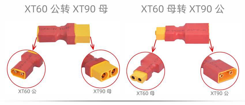 XT60转插头集合_05.jpg