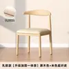 Sillas Modernas para Restaurante, Mesas de Comedor, Sillas con Forma de Cuerno, Sillas de Comedor para el Hogar, Imitación de Madera Maciza, Arte en Hierro, Escritorios de Ocio, Taburetes con Respaldo