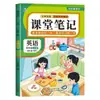 Nueva Edición de Apuntes de Clase para Primer, Segundo, Tercero, Cuarto, Quinto y Sexto Grado, Primer Semestre, Libros de Texto Sincronizados para Chino, Matemáticas e Inglés
