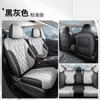 Funda de asiento de coche Rongwei D 7 510 km 2023 todas las estaciones completamente rodeada por cojín especial 610 km funda de asiento 125 km