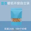 Bolsas Aluminizadas Personalizadas de Colores con Ventana para Café y Té, Bolsas Auto-Soportantes con Cierre Zip para Empaque de Snacks y Alimento para Perros con Impresión