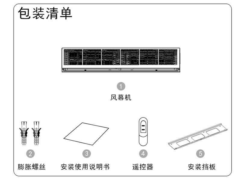米风B款风幕机_13.jpg
