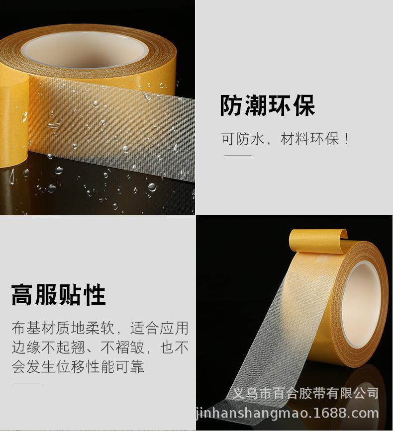 布基双面胶_10.jpg