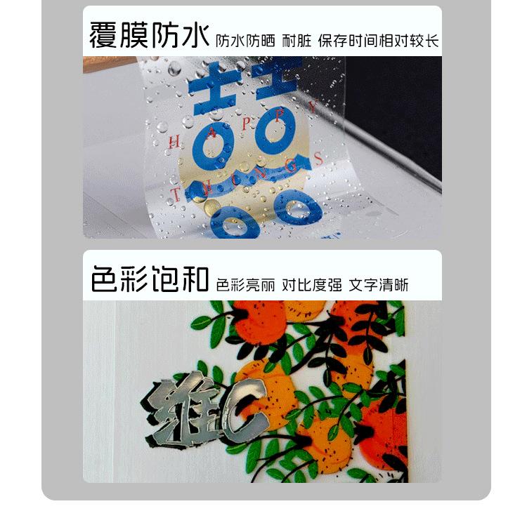 透明卷装标签_07