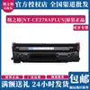 Cartucho de tóner Gezhige ce278a apto para impresora Canon MF4712 4752 4452 4410 LBP6200