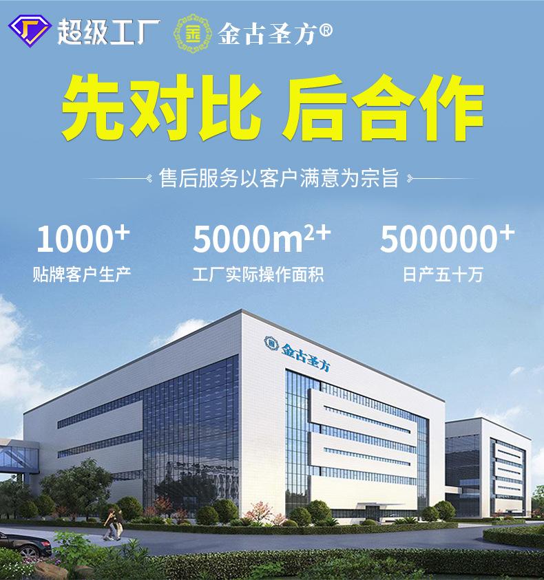 金古圣方定制详情通版-无纺布_01