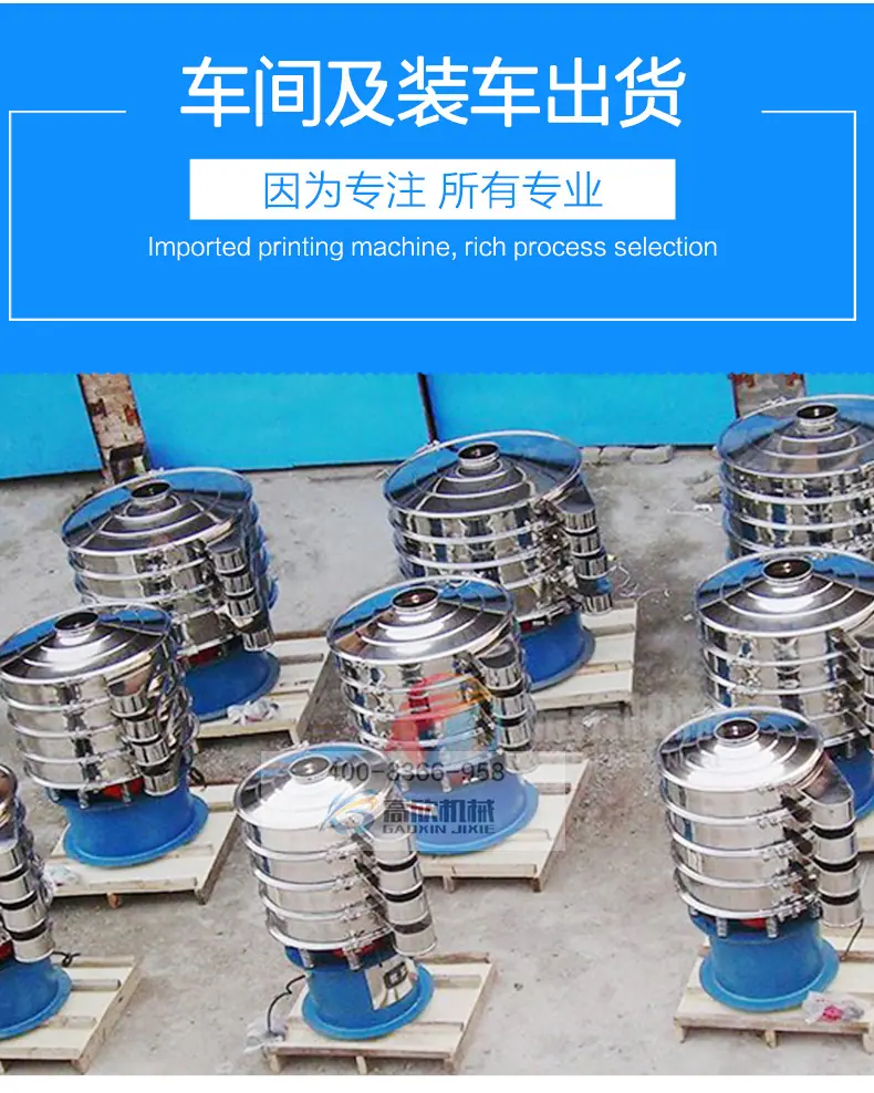 圆形振动筛_21
