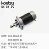 Motor Fuera de Borda Marino de Dos Tiempos 40 Caballos de Fuerza Kit de Arranque Eléctrico Botón de Arranque con un Solo Botón Exclusivo Transfronterizo Volante del Motor Eléctrico