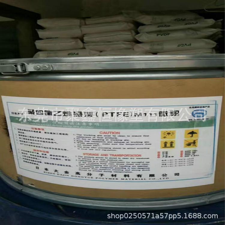 PTFE日本大金M111(微粉) (2)