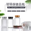 Botella de 100 ml para el cuidado de la salud, tabletas, cápsulas, vidrio transparente, esmerilado, polvo para medicamentos, embalaje de cordyceps de wolfberry.