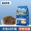 Comida Universal para Perros, Paquetes de 5 kg de Comida Liofilizada para Teddy, Bichón, Pomerania, Golden Retriever, Corgi, 40% Carne, para Cachorros de Raza Pequeña y 20% para Perros Adultos