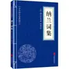 Um Conjunto Completo de 127 Volumes de Clássicos Chineses e Clássicos da Cultura Tradicional Chinesa, Incluindo os Clássicos do Vale Fantasma, o Tao Te Ching, A Arte da Guerra de Sun Tzu, os Quatro Livros e os Cinco Clássicos