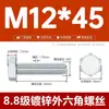 Fabricante Vende Parafusos Sextavados Externos Galvanizados de Alta Resistência Grau 8.8 Gb5783 Parafusos e Parafusos Estendidos M8M10M12M