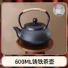 Tetera de Hierro Fundido para Hervir Agua, Preparación de Té, Estufa de Carbón, Estufa Eléctrica de Cerámica, Tetera de Hierro Fundido para Exteriores para Preparar Té Alrededor de la Estufa