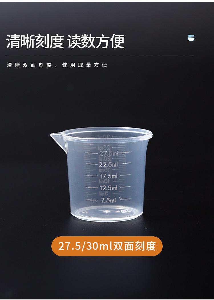 30烧杯