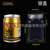 Estoque de Fábrica Pote Quadrado de Plástico Pet Transparente Selado Grau Alimentício Pote 350ml Garrafa de Mel com Tampa de Alumínio Pote para Grãos