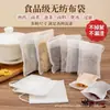 Bolsas de té no tejidas al por mayor, Bolsas no tejidas con cordón, Bolsas no tejidas de grado alimenticio para decocir medicina china y separar residuos en la sopa