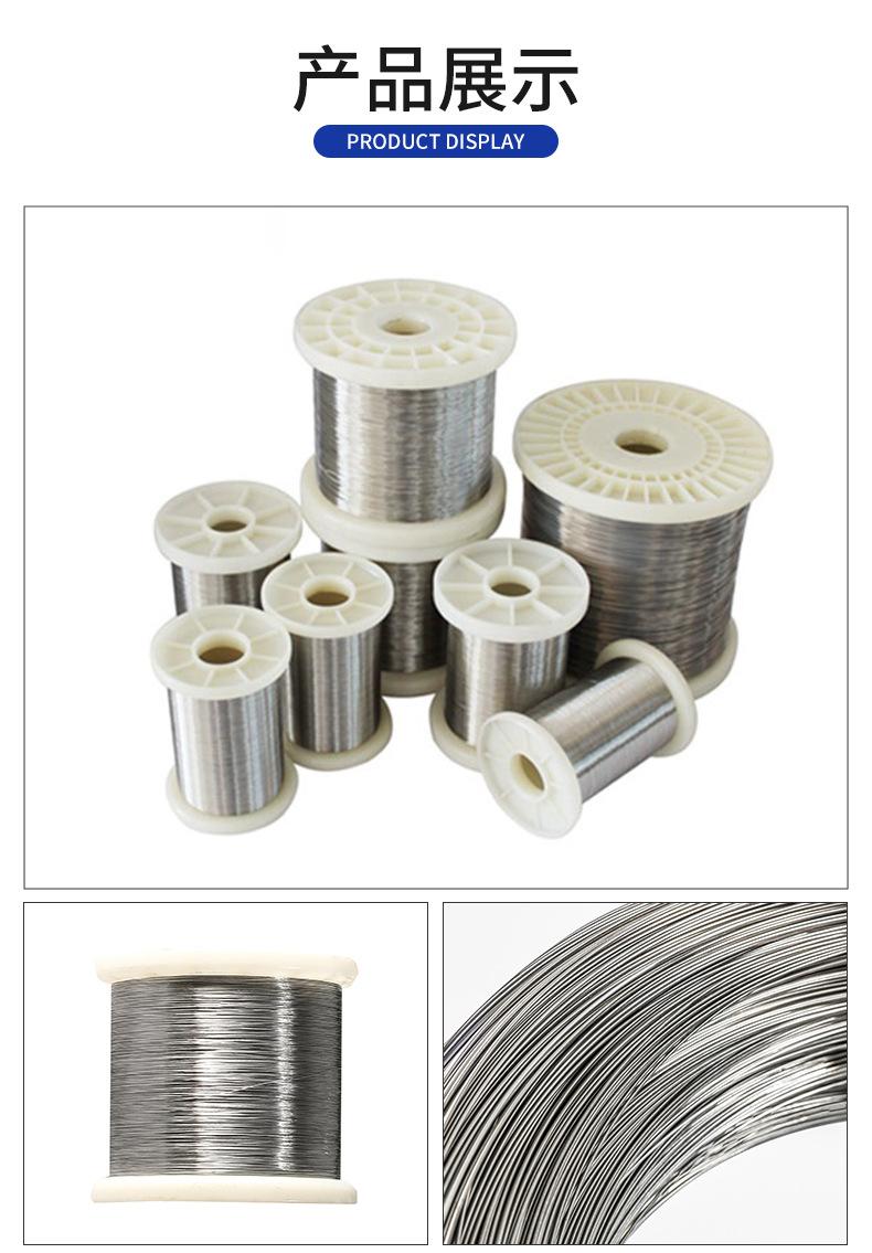 镍铬合金丝