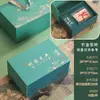 Caja de Regalo de Té Longjing Mingqian Caja Vacía Medio Catties 0.5kg Caja de Embalaje de Té Verde Caja de Regalo Vacía Estilo Nuevo 2025