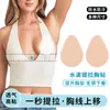 Cinta adhesiva para levantar el busto hecha de tela transpirable, antideslizante, anti-transparencia de pezón, adecuada para mujeres, previene la exposición, sin tirantes, ideal para vestidos de novia y ropa formal