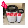 Suministro Filtro de Aire Hino 17902-1140 Sa 18118