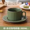 Conjunto de Xícara e Pires de Cerâmica para Café para o Verão, Estilo Japonês, Xícara para Chá da Tarde para Uso Doméstico, Caneca com Design de Alta Estética
