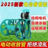 Carrete de Manguera Totalmente Automático Aspersor Motorizado Bastidor Enrollador de Manguera Máquina Automática de Tendido y Aspersión de Tuberías Piezas de Repuesto Máquina de Carrete